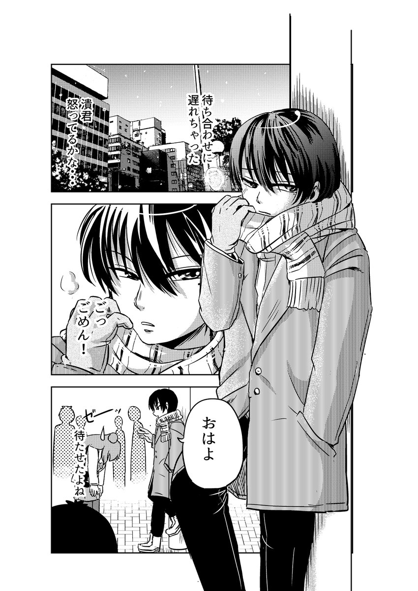 ① 1日1人1公開します
潰 大介くんです 