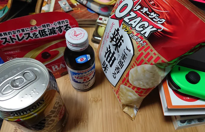 おゆはん 