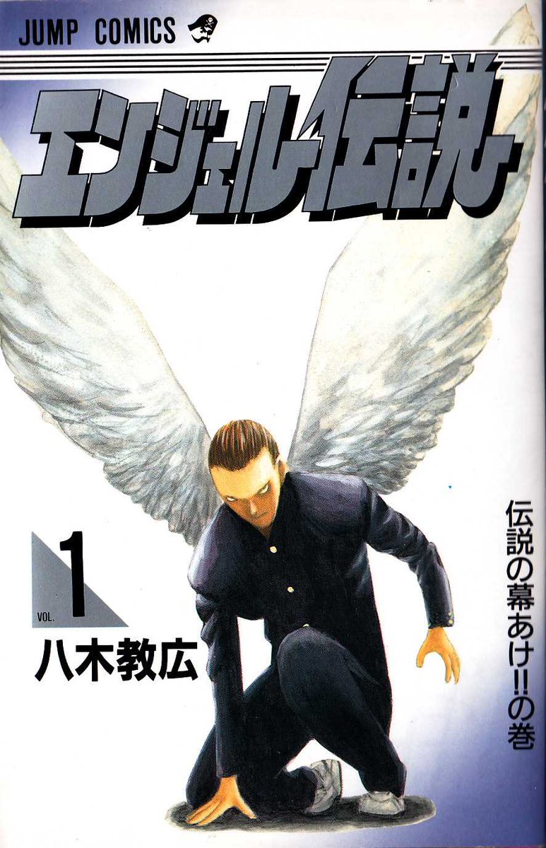 29. Angel Densetsu (Norihiro Yagi)3um not much to say. just glad that I can cross this off from my to-be-read-manga list.