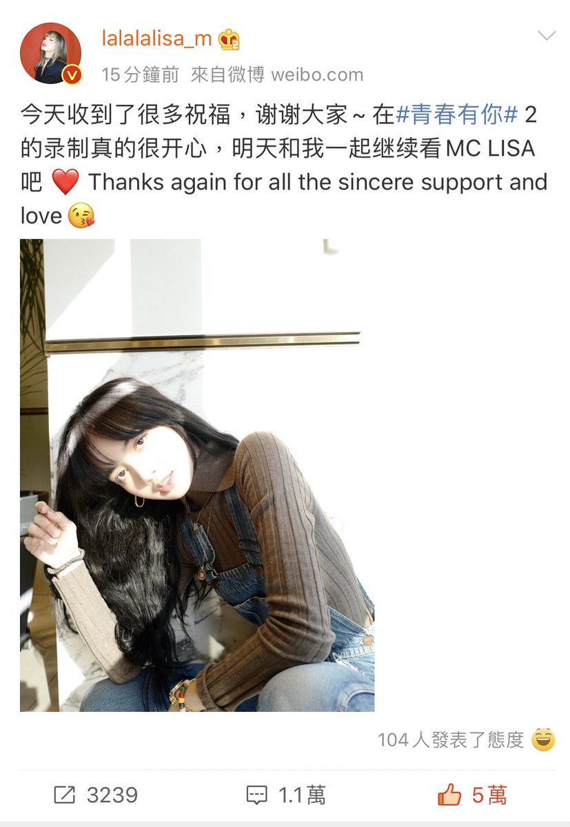 LISACHlNA's tweet photo. [TRANS] Lisa Weibo Update:
“Today I received a lot of blessings, thank you everyone~ Filming at #YouthWithYou2 is really happy, tomorrow continue to watch MC LISA with me❤️ Thanks again for all the sincere support and love😘” 
#327WishesForLalisa #LalisaManobanDay https://t.co/g2x3sGcLul