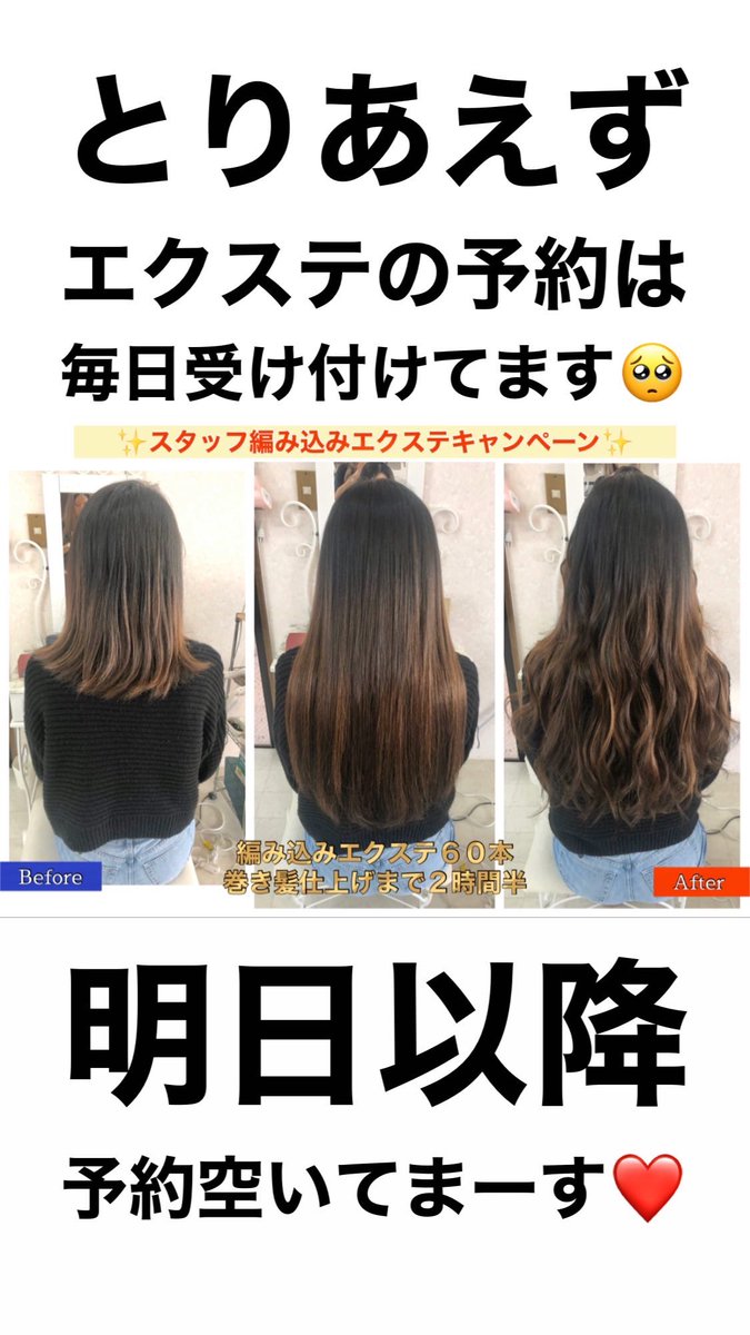 Setsalon Churaku エクステ 編み込みエクステ シールエクステ ヘアエクステ 沖縄エクステ 沖縄市エクステ 沖縄ヘアエクステ 沖縄ヘアエクステ エクステ専門店 増毛 増毛エクステ ロングヘアー グラデーション ハイライト メッシュ