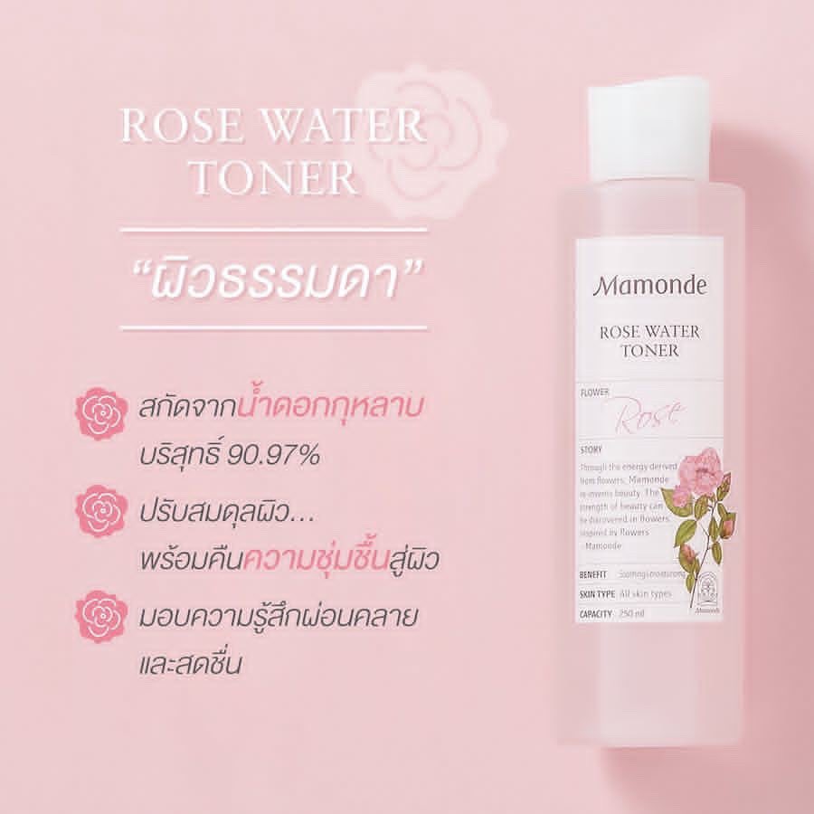 makemekissu_'s tweet photo. #ส่งต่อ Toner mamonde rose water 150ml ใช้ไปน้อยมากกก ตี95% ยังไม่หมดอายุค่ะ ขอส่งต่อ 200฿รวมส่งค่า ถูกมากๆ 
#ส่งต่อคสอ #ส่งต่อสกินแคร์ #ส่งต่อเสื้อผ้ามือสอง #คสอเกาหลี #คสอพร้อมส่ง #คสอส่งต่อ #ส่งต่อสกินแคร์มือสอง #สกินแคร์รักษาสิว #ถูกและดี #ไว้รีวิวห้ามขายของโว้ยย #ถูกบอกต่อ https://t.co/xIj7EbeG1N