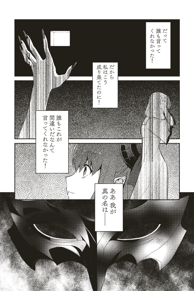 おしえてFGO!ふりかえり2時間目 カーミラ1/4 