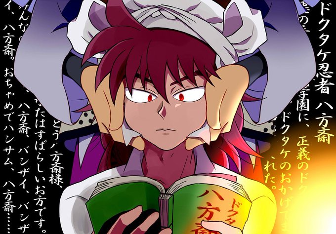 忍術学園のtwitterイラスト検索結果