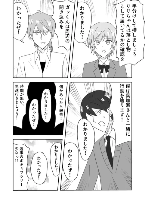 続 
