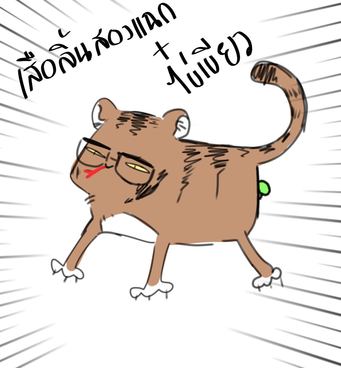 Geuak_YSW's tweet photo. (เสือเกื้อเย้ยน่ากลัวจังเลย)

(เอาฉายาเพื่อนๆตั้งให้มายำรวมกันแล้วน่ารักมากเลยค่ะ5555555) https://t.co/7VDU24ADTB