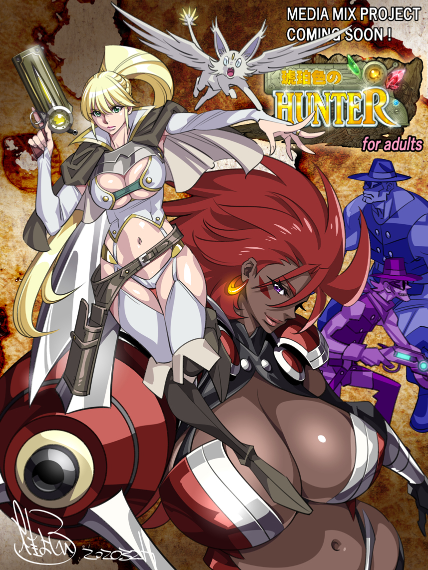 桂よしひろ 琥珀色の メガネno Ova等発売中 西川鷹司監督 Sf ファンタジー アクション アダルト アニメ 琥珀色のハンター 主人公エリカ アンバーとその相棒エル 広大な世界に興味を持ち始めた伝説のエルフの少女 サイト公開中