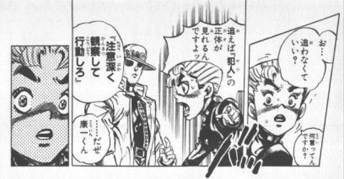 ジョジョ タグが付いているマンガ一覧 いいね順 625ページ ツイコミ 仮