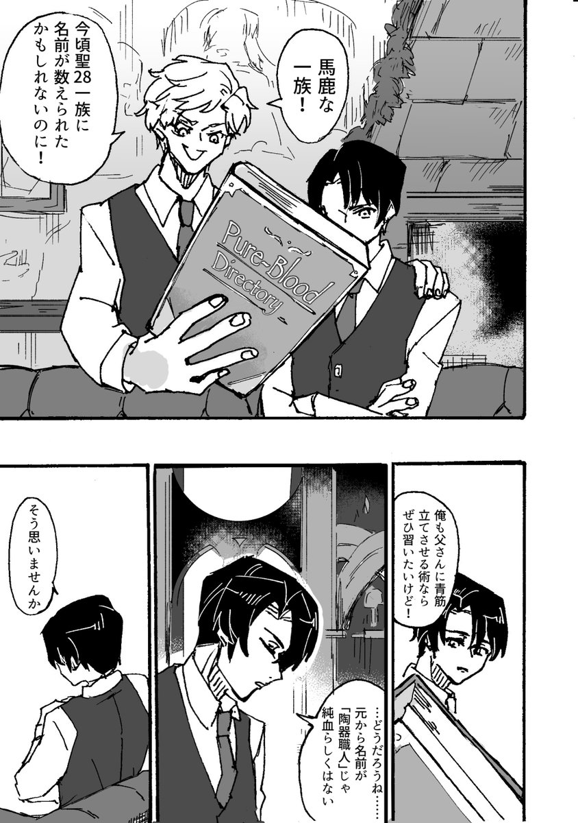なぎなし 5 9 Pure Blood Directoryは1930年代に発刊された 純血一族 を記した本 聖28一族 として28の家が載る ブラックやマルフォイ ウィーズリーなど が ポッターはマグルにありがちな名前であることからここに記載されなかった ヘンリーが なぎなし 5 9 Pure Blood Directoryは1930年代に発刊された 純血一族 を記した本 聖28一族 として28の家が載る ブラックやマルフォイ ウィーズリーなど が ポッターはマグルにありがちな名前であることからここに記載されなかった ヘンリーが