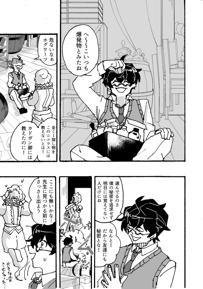 なぎなし 5 9 Pure Blood Directoryは1930年代に発刊された 純血一族 を記した本 聖28一族 として28の家が載る ブラックやマルフォイ ウィーズリーなど が ポッターはマグルにありがちな名前であることからここに記載されなかった ヘンリーが なぎなし 5 9 Pure Blood Directoryは1930年代に発刊された 純血一族 を記した本 聖28一族 として28の家が載る ブラックやマルフォイ ウィーズリーなど が ポッターはマグルにありがちな名前であることからここに記載されなかった ヘンリーが