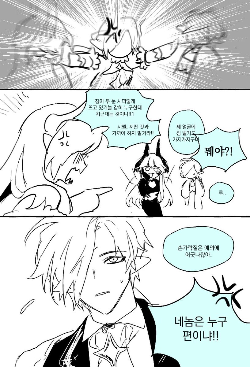 리퀘박스에서 어떤분이 남기신 3루 2시엘 만나는 상황 생각나서 대립구도랑 이어지게 두장,,, 이 뒤에 더있는데 언제 그리지 