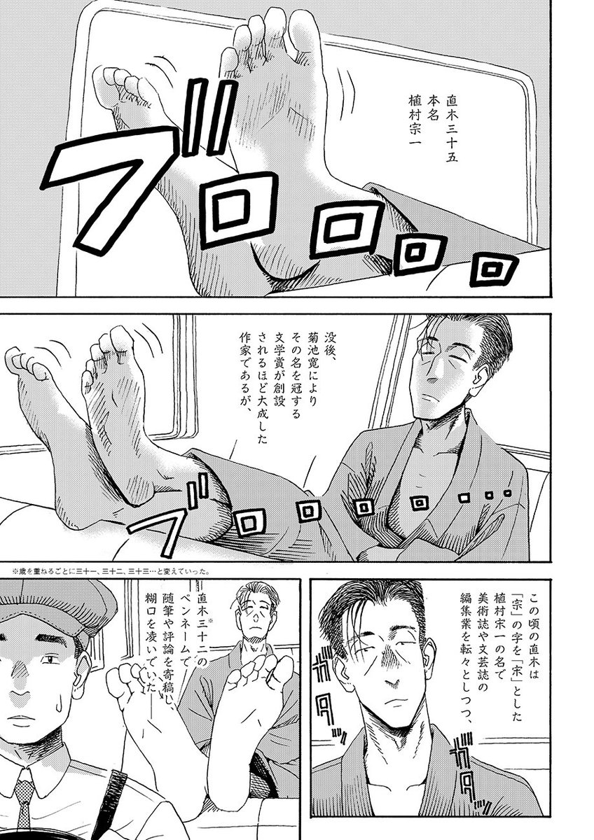 【抜粋掲載】大正文士青春群像『エコール・ド・プラトーン』リプライに続きます① https://t.co/UUFHo7VBtD 