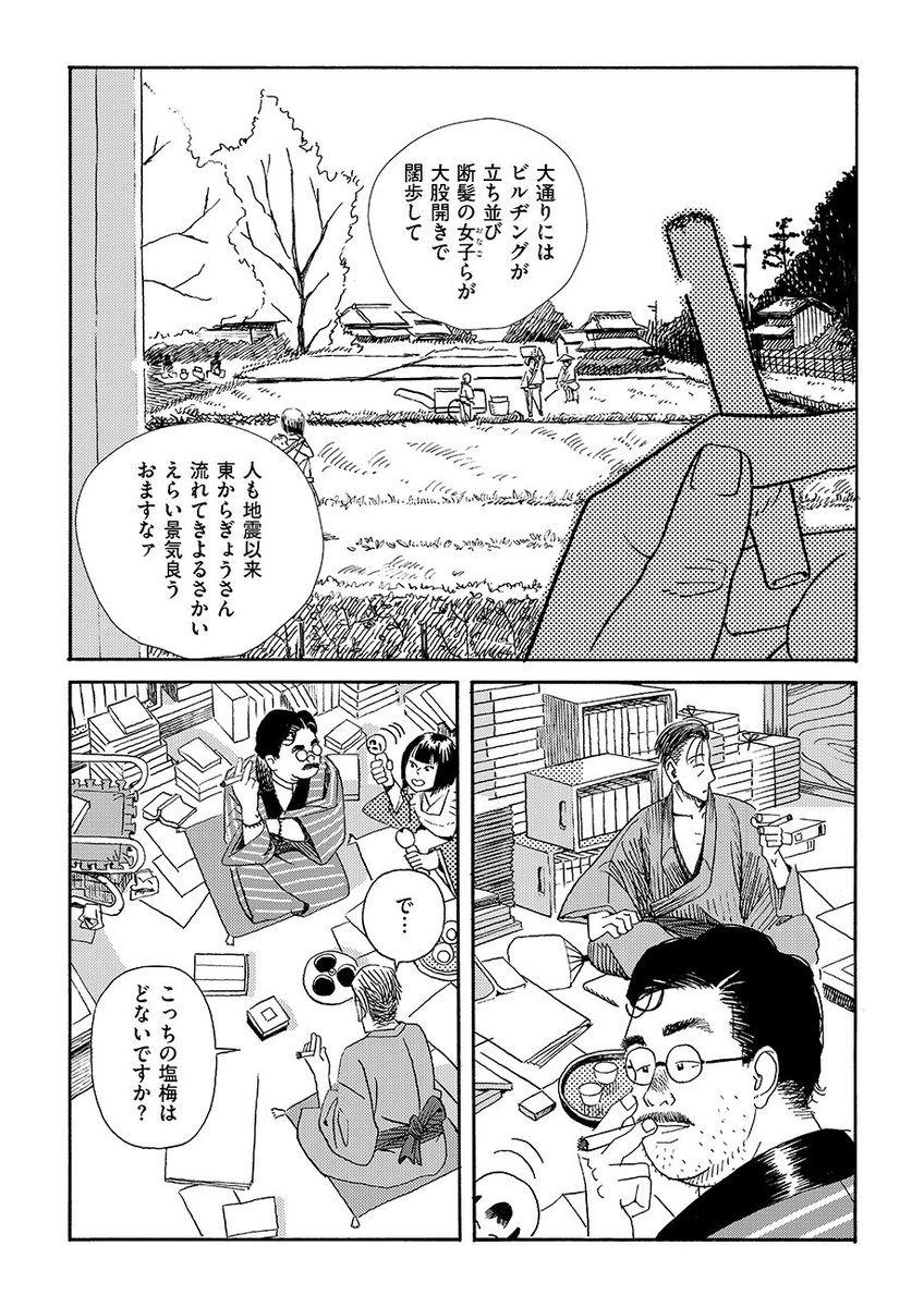 ②続き 菊池寛登場 