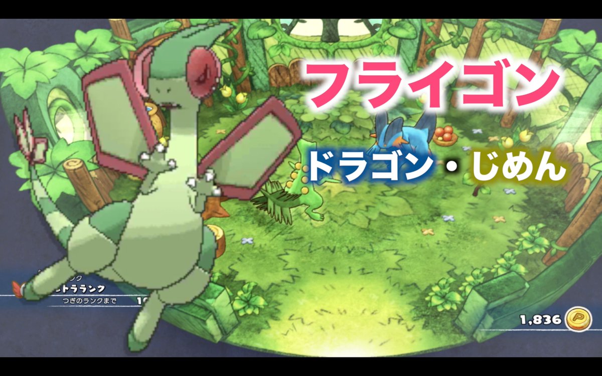 はずれx 最強ポケモン紹介 今回はフライゴンについてご紹介しています おすすめ技構成 おすすめすご技 以下写真の通りです その他おすすめ技 使い方等は動画にて紹介してます ポケモン ポケダンdx ポケモン不思議のダンジョン救助隊dx