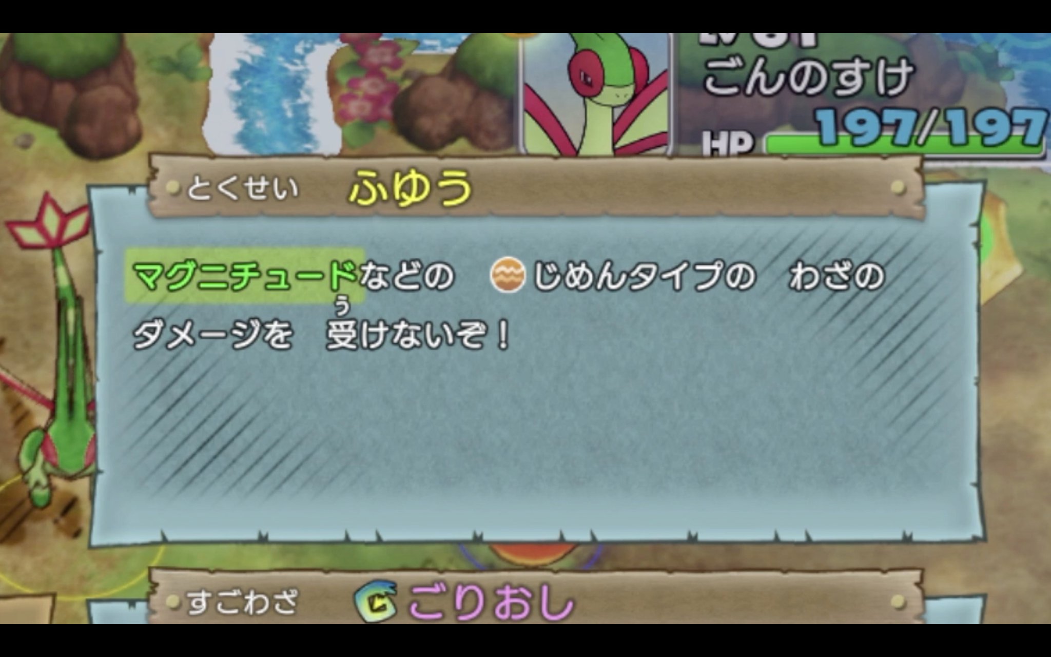 はずれx 最強ポケモン紹介 今回はフライゴンについてご紹介しています おすすめ技構成 おすすめすご技 以下写真の通りです その他おすすめ技 使い方等は動画にて紹介してます ポケモン ポケダンdx ポケモン不思議のダンジョン救助隊dx はずれx 最強ポケモン紹介 今回はフライゴンについてご紹介しています おすすめ技構成 おすすめすご技 以下写真の通りです その他おすすめ技 使い方等は動画にて紹介してます ポケモン ポケダンdx ポケモン不思議のダンジョン救助隊dx