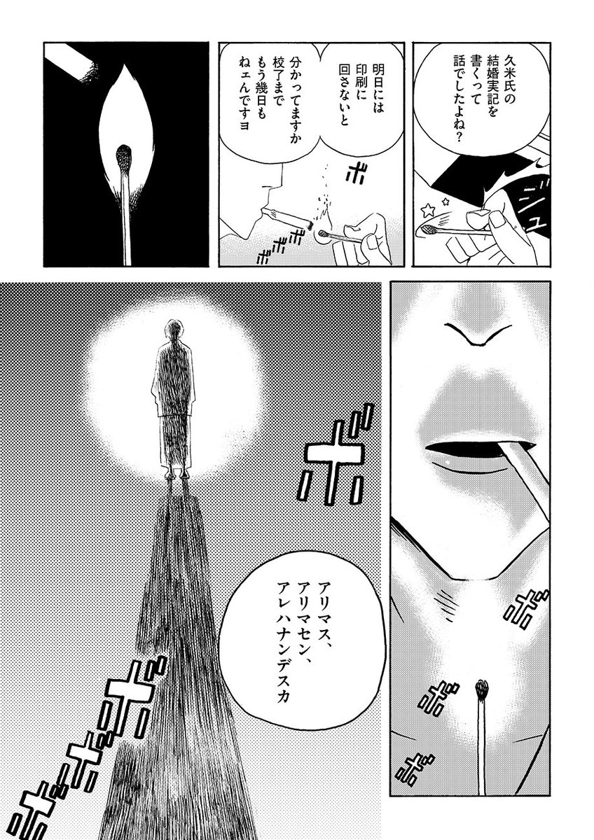 ⑧続き 生きるべきか死ぬべきかそれが問題だ(アリマス アリマセン アレハナンデスカ) 