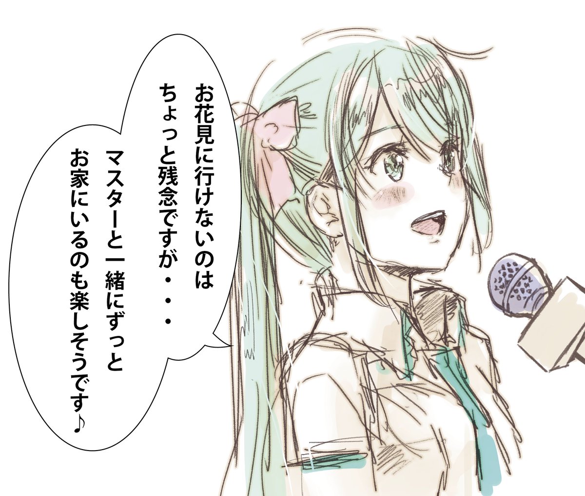 ウチの初音ミクさんは常に前向き¶(⁄•˅̮•∖)⁋ 