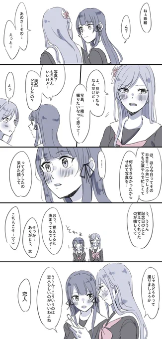 写真とるだけ たまふみ 