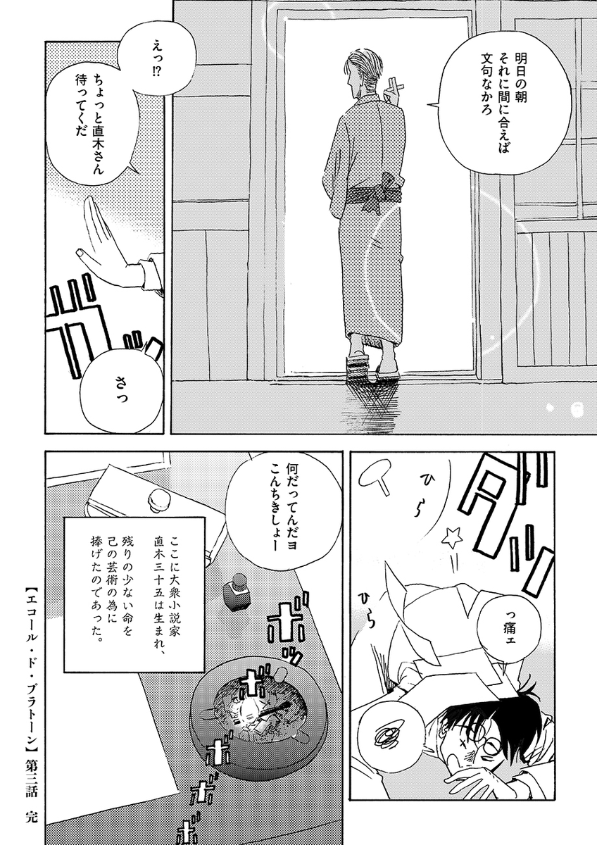 ⑨以上です。お読みいただきありがとうございます。 1巻絶賛発売中、2巻は来月4月13日発売予定です。そちらも引き続きよろしくお願い致します。 https://t.co/oAfz1B7jFk