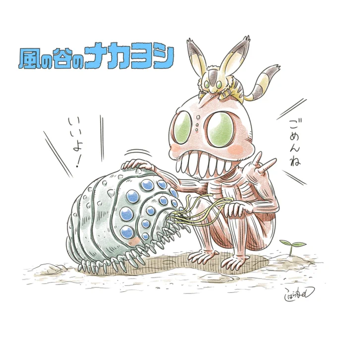 『リトルジブリ』

「魔女の宅急便」が放送されるという事で…!
細かい事を気にせず、ジブリ作品をリトル化しちゃいました! 