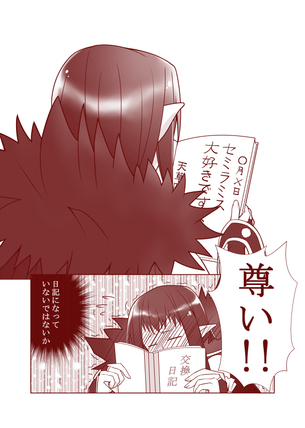 天草君ピックアップ中なので天セミ置いておきます。 
