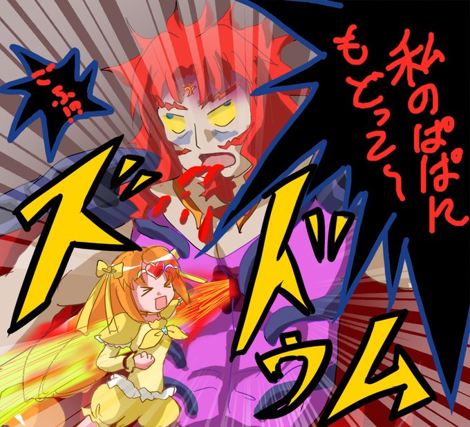 たたかうプリキュアのtwitterイラスト検索結果 古い順 たたかうプリキュアのtwitterイラスト検索結果 古い順