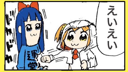 荒野行動✖️ポプテピピック 