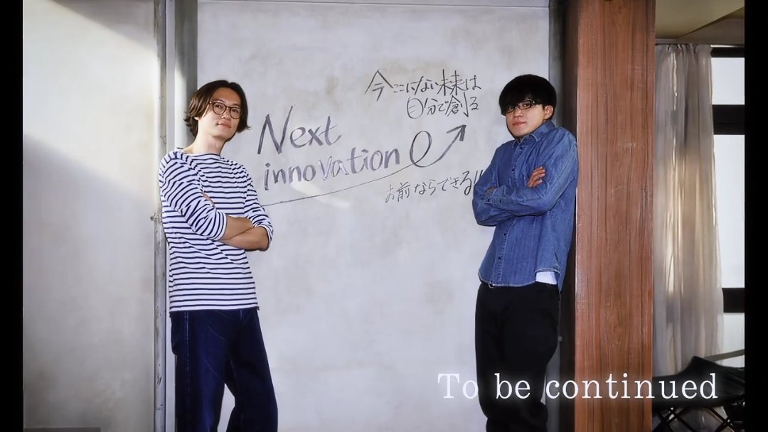 O Xrhsths 鳴海慧 Sto Twitter 不動な二人 日向徹 朝比奈恒介 小栗旬 井浦新 リッチマンプアウーマン