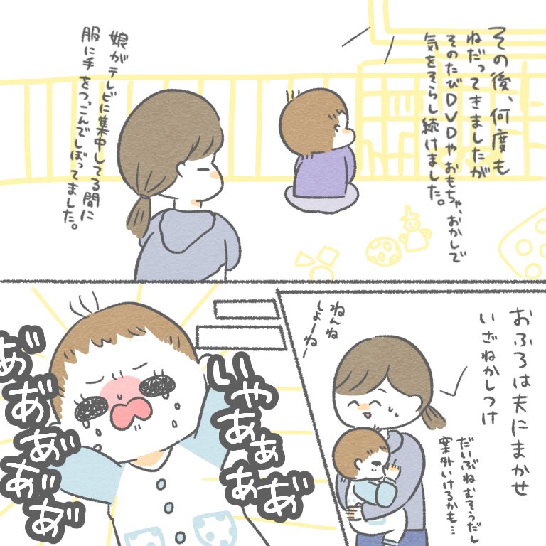 きぬ断乳日記③ (2/2) 