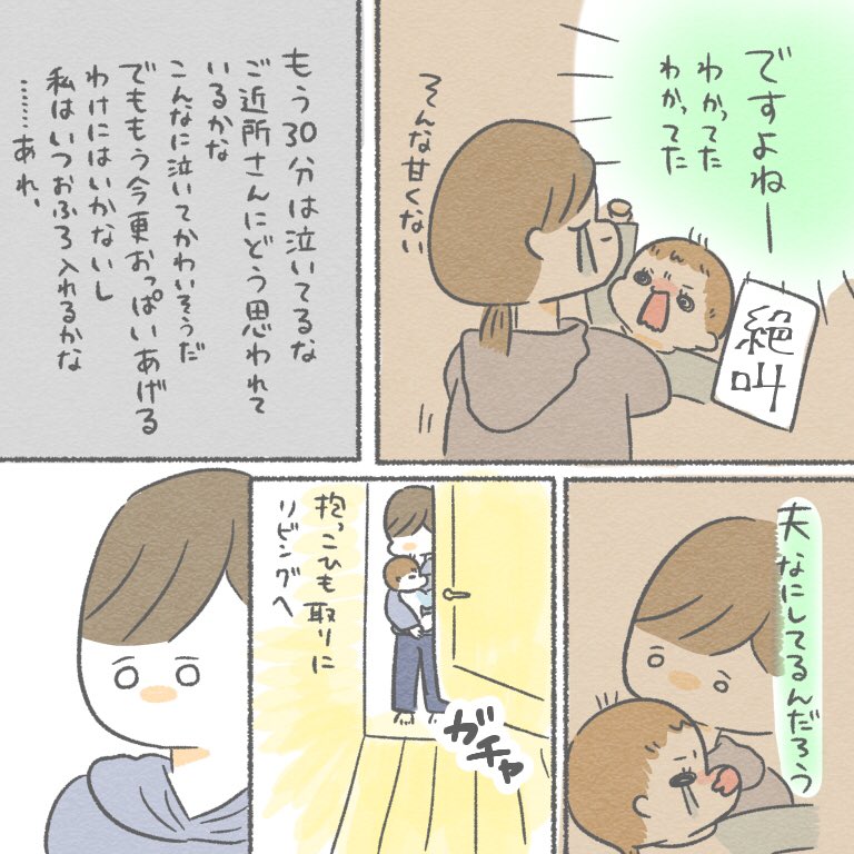 きぬ断乳日記③ (2/2) 