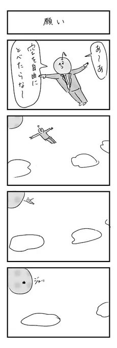 「願い」 #りんご社員 