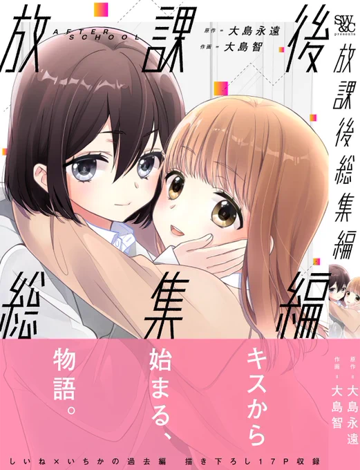 創作百合シリーズ、色々出しておりますのでどうぞ宜しくお願いします。
★こちらで委託をお願いしております。
#百合 #創作百合

・メロンブックス
https://t.co/0XV1NCxXvH
・とらのあな
https://t.co/AMQh4STt71
・comicZIN
https://t.co/wW36YBL0Y6
・ブックメイト
https://t.co/c6zwk3VV5w 