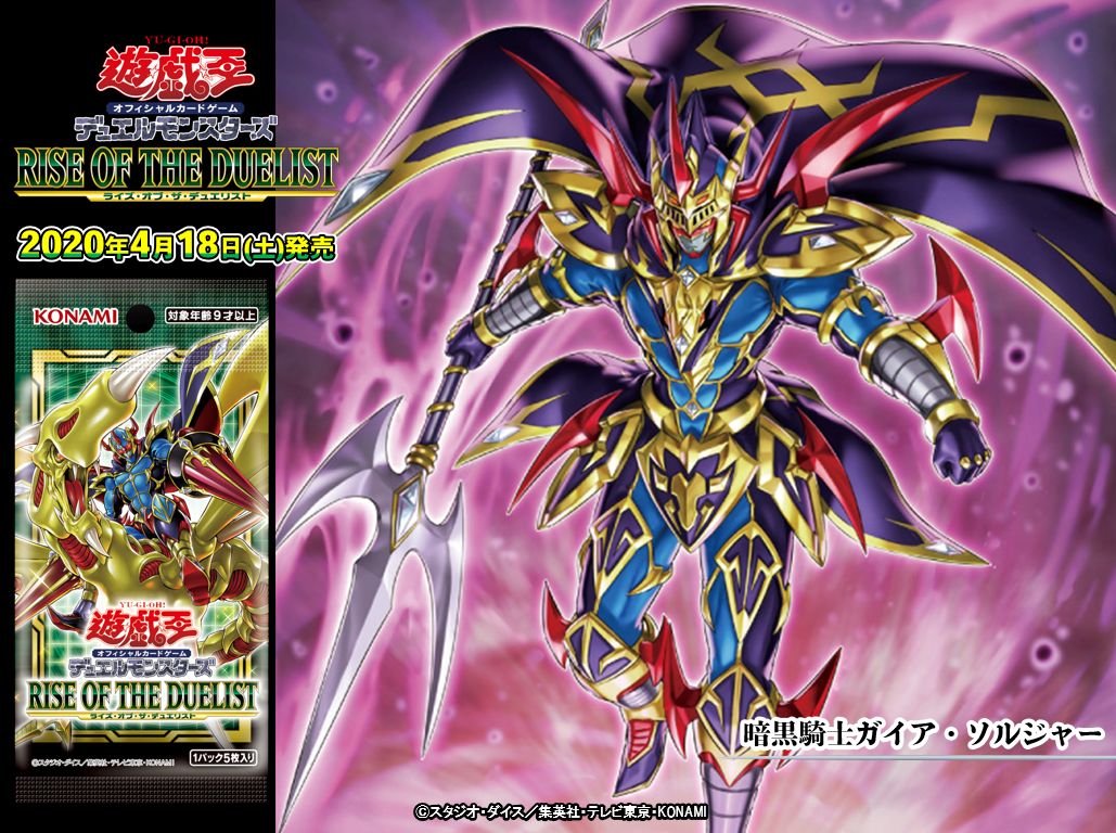 遊戯王 竜騎士ガイア プリズマ RISE OF THE DUELIST カード 遊戯王 竜騎士ガイア プリズマ RISE OF THE DUELIST カード 竜騎士