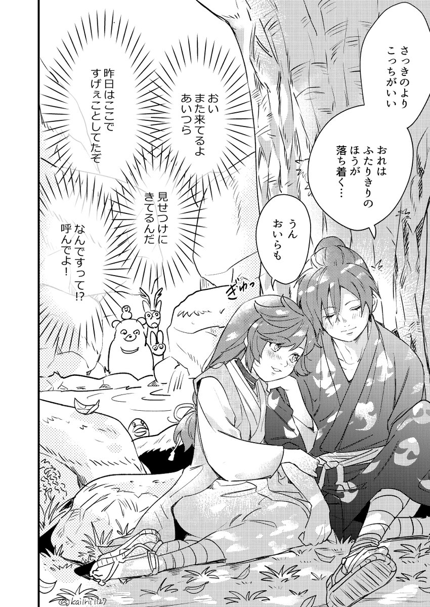 [成長百どろ] ひみつの場所 
