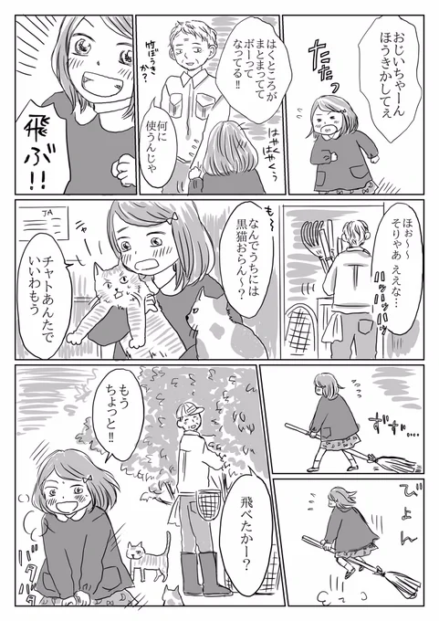 魔女の宅急便が放送されるそうなので、これを貼っておきますね…🧙‍♀️🧹 