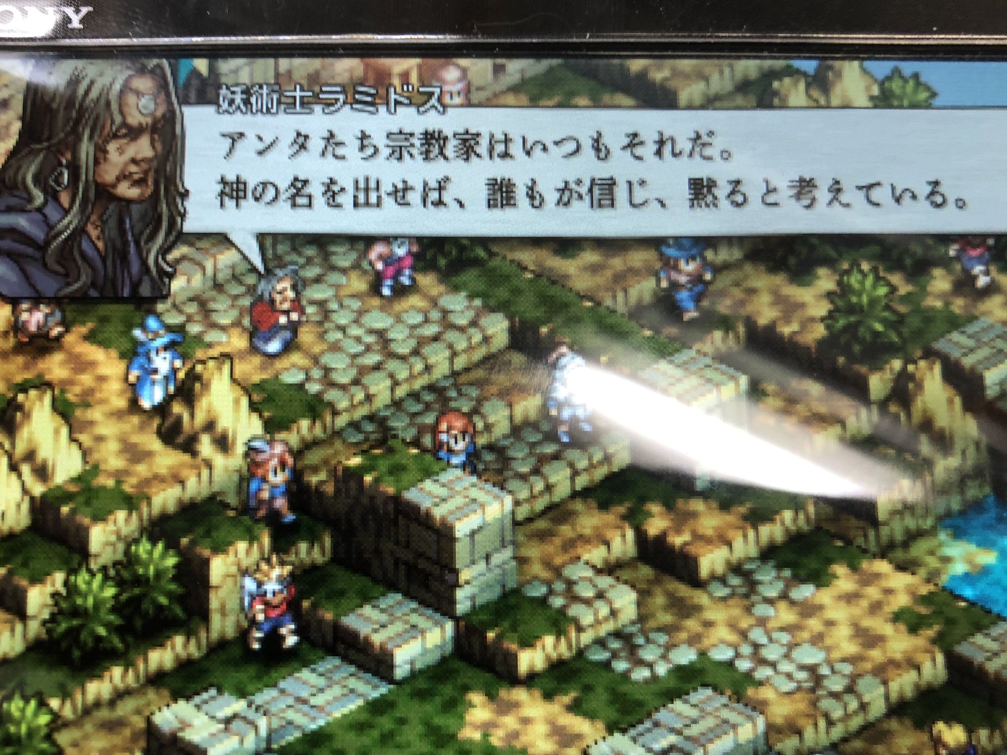 逆神 タクティクスオウガは名言の宝庫 T Co Featjov4sf Twitter