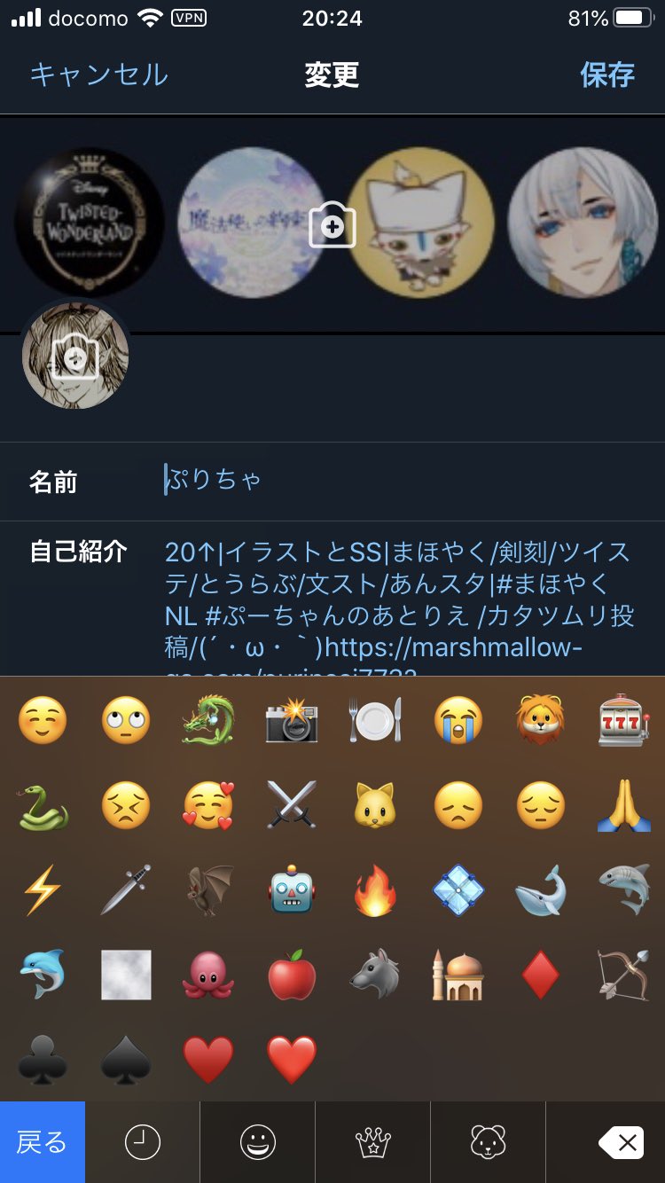 Twitter 上的 Puricha 名前とセットでつける絵文字選んでたら いつの間にか普段使うやつの所 ツイステキャラの絵文字だらけで笑った T Co Kbge0u78pt Twitter Twitter 上的 Puricha 名前とセットでつける絵文字選んでたら いつの間にか普段使うやつの所 ツイステキャラの絵文字だらけで笑った T Co Kbge0u78pt Twitter