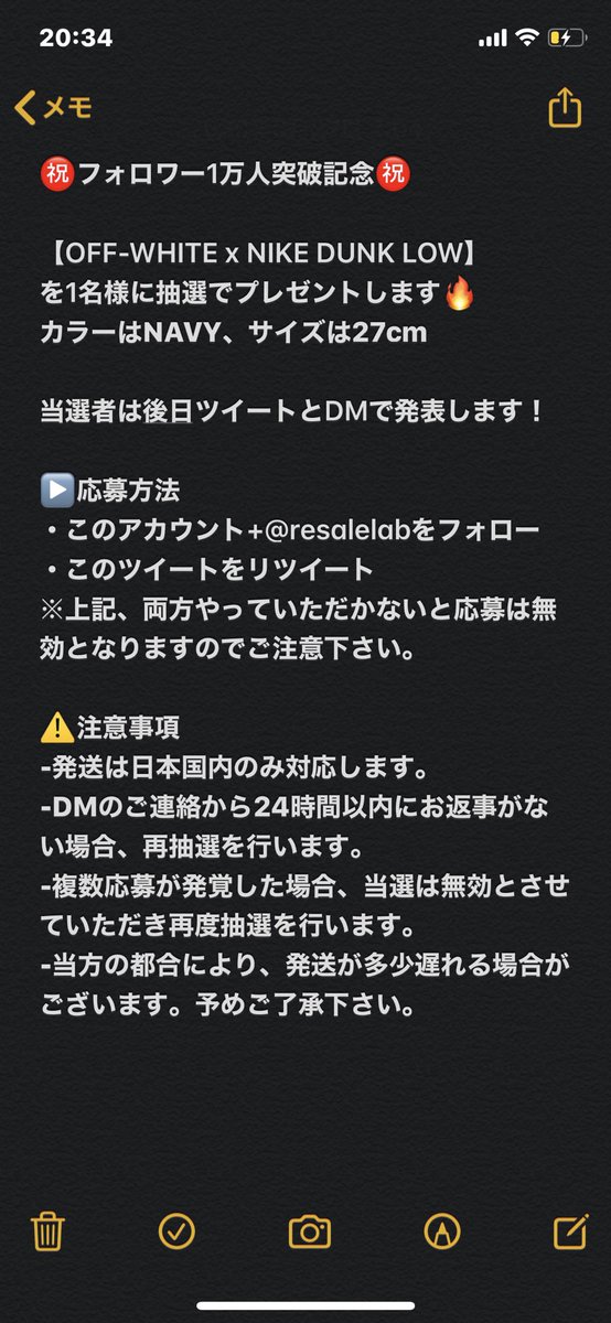 ㊗️フォロワー1万人突破記念㊗️

【OFF-WHITE x NIKE DUNK LOW】
を1名様に抽選でプレゼント🎁
カラーはNAVY、サイズは27cm

当選者は後日ツイートとDMで発表します！

⏩応募方法
・このアカウント+<a href="/resalelab/">転売/せどりコミュニティ「RESALE LAB」</a> をフォロー
・このツイートをリツイート
#転売 #副業 #プレゼント企画
