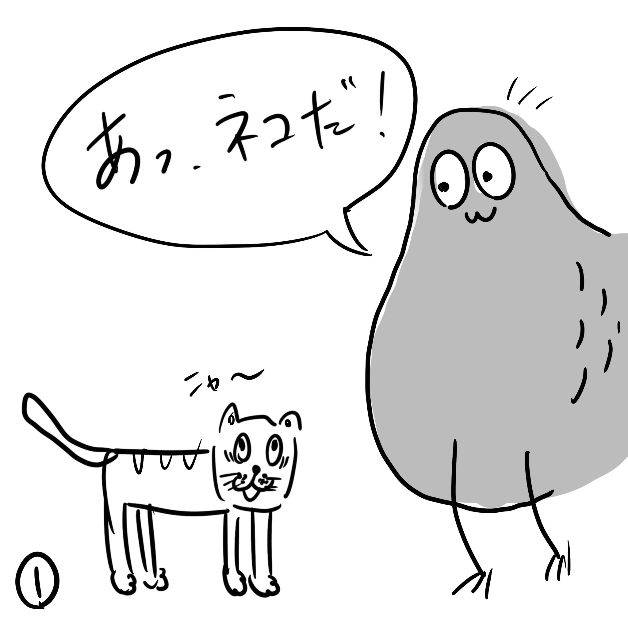 ハトくん 今日はネコちゃんの4コマ描いた あああ雑貨店 イラスト キャラ キャラクター 4コマ漫画 イラストレーター 落書き らくがき クリエイター お絵かき お絵描き 鳩 ハト イラスト好きな人と繋がりたい 手描きイラスト ゆるい