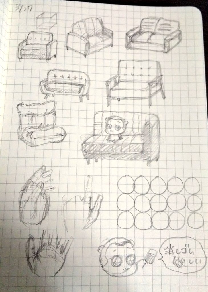 10日目。ニトリのソファをいっぱい描いた。100日続くかな?(※注意:100日目に死にません) 