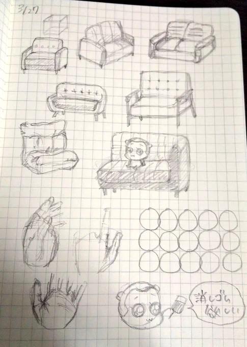 10日目。ニトリのソファをいっぱい描いた。100日続くかな?(※注意:100日目に死にません) 