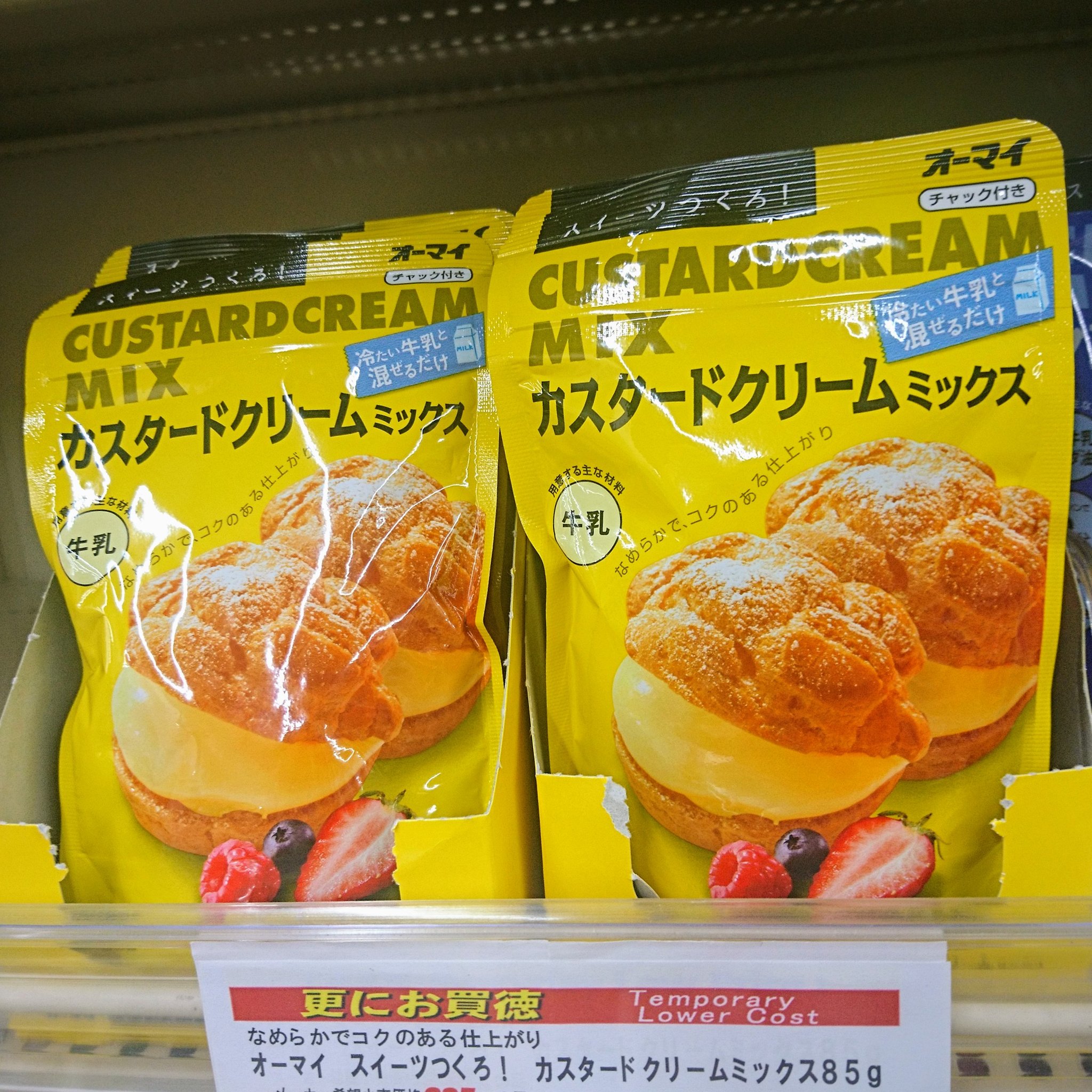 罰 牛乳と混ぜるだけでカスタードクリームが錬成できて常温保存可能な粉だなんて そんなステキ便利なナイス粉いつの間に存在してたの 知らなかったよ 感動しながら即カゴに入れた T Co Xexe6jg4vd Twitter