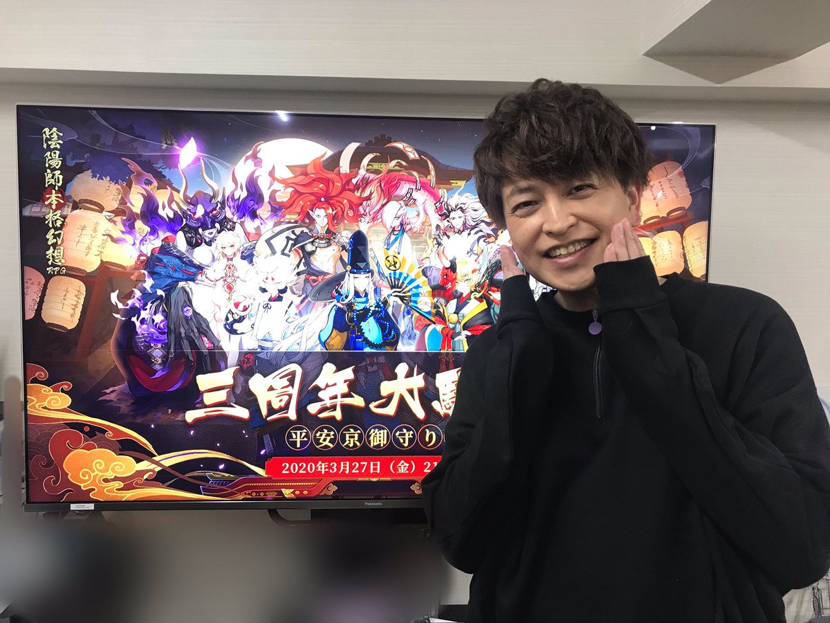 青二プロダクション 公式 緑川光 陰陽師本格幻想rpg 公式生放送 三周年大騒ぎ 平安京御守り祭 3月27日 金 21 00 生配信 一目連役の緑川光が出演致します ただいま配信スタートしました 是非ご覧下さい 陰陽師本格幻想 T Co 青二プロダクション 公式 緑川光 陰陽師本格幻想rpg 公式生放送 三周年大騒ぎ 平安京御守り祭 3月27日 金 21 00 生配信 一目連役の緑川光が出演致します ただいま配信スタートしました 是非ご覧下さい 陰陽師本格幻想 T Co