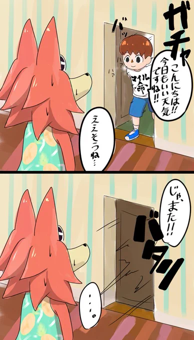 たぬきマイレージ+の住民に挨拶するやつ、はたから見ればかなりの狂人だと思う
 #どうぶつの森 