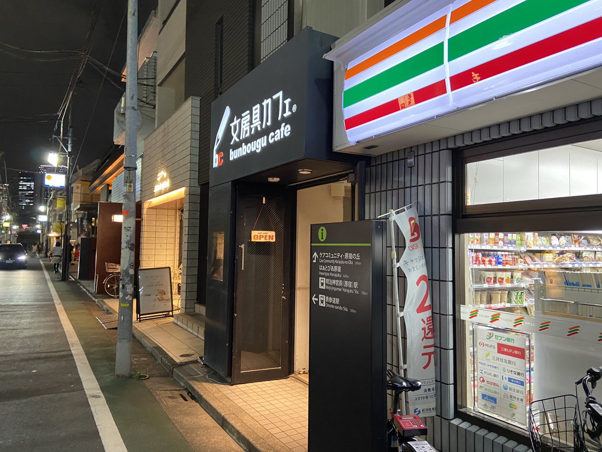 ｼﾌﾞﾔｽﾏｯｼｭ Take Out Drinks Are 700 Yen But Come With A Coaster Of Your Choice And One Of 8 Random Paint Themed Acrylics I Miraculously Got Todoroki They