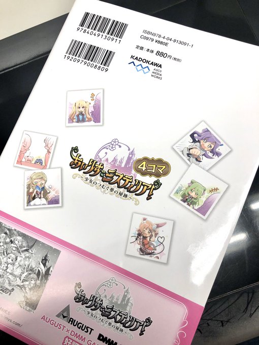 あいミス4コマのtwitterイラスト検索結果 古い順