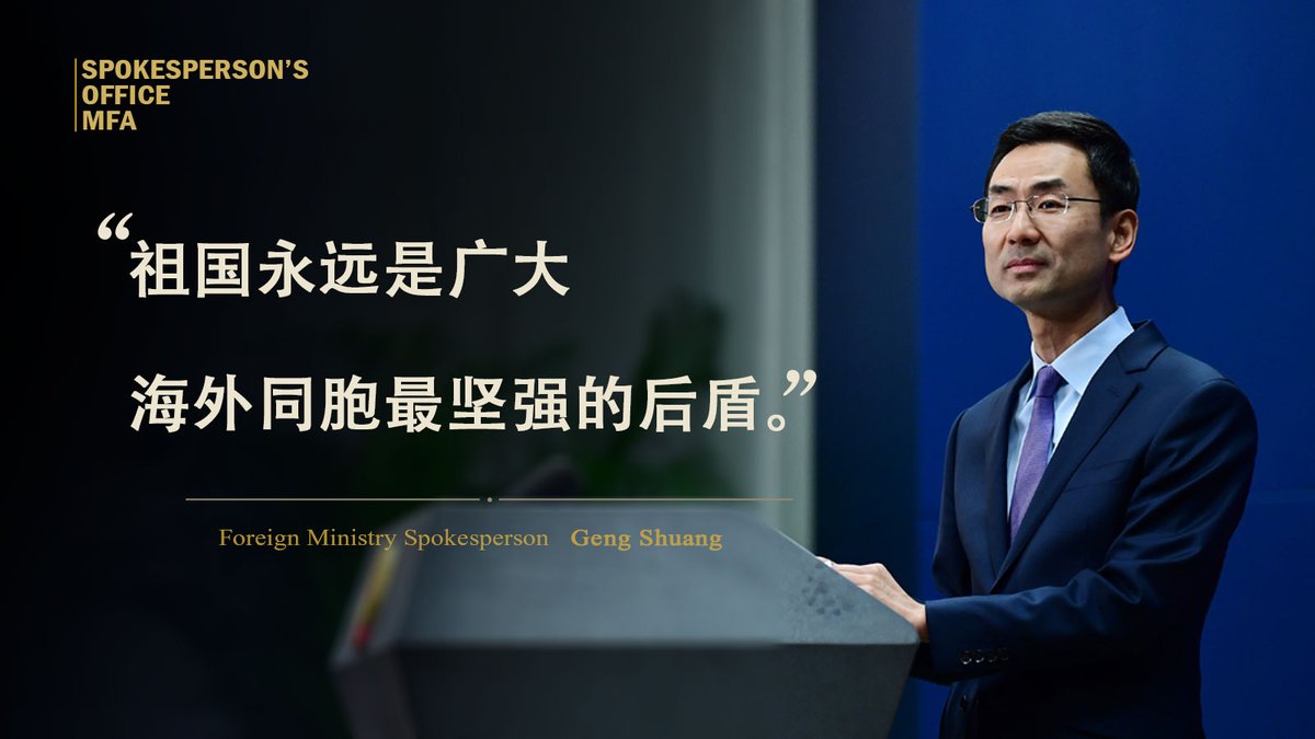 CHINA MFA Spokesperson 中国外交部发言人 tweet media