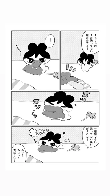 どハム(同棲してるハムスターの略だよ)とスメル 