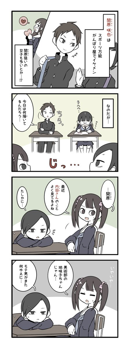 中二病日記 美術部あるあるはやく言いたい 自意識過剰5つの症例 ママゼロブログ