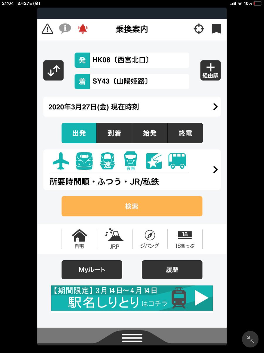 乗り物イラストレーター井上広大 じぶんでいろづけ でんしゃ 発売開始 関西エリアの 駅ナンバリング でも検索できますね なるほど 交通新聞社 デジタルjr時刻表 T Co Acd3cd4h8v
